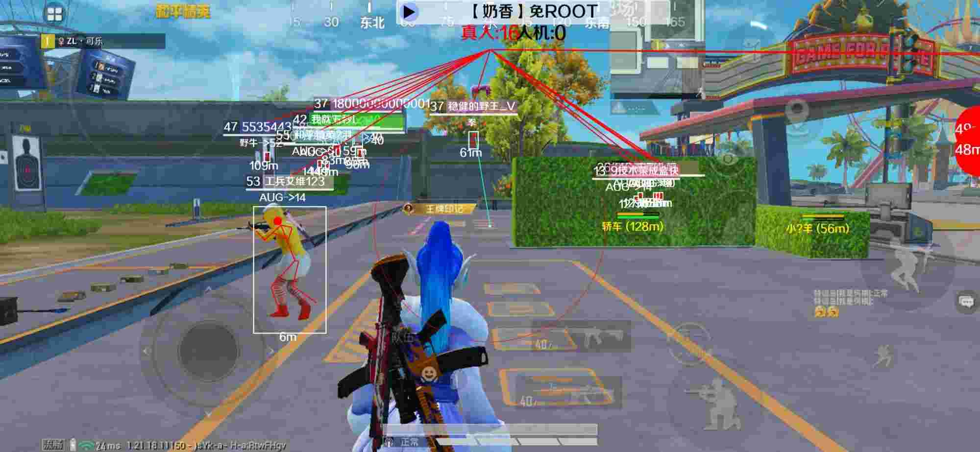和平精英辅助《布丁》改名《奶香》依旧稳定中 - 和平精英联合警方破外挂辅助预览图